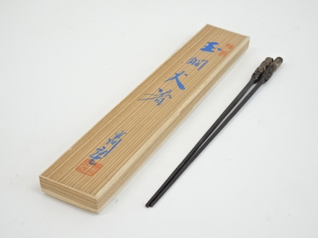 銅製火箸銀製菊頭